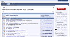 Desktop Screenshot of forum.sbfactory.ru