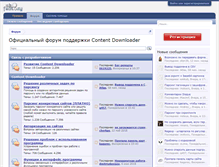 Tablet Screenshot of forum.sbfactory.ru